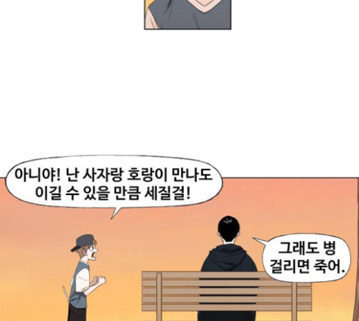 The Boxer Ch.24 p113