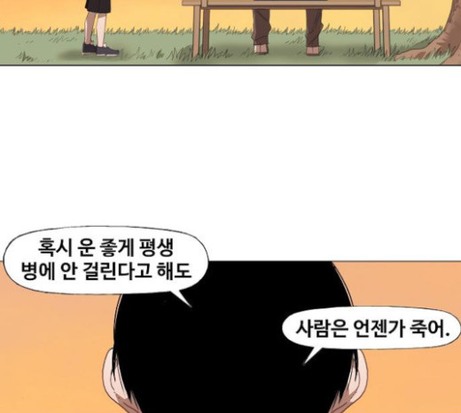 The Boxer Ch.24 p114