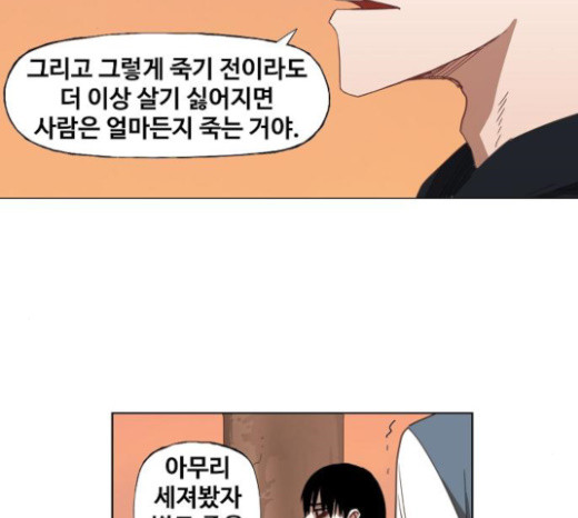 The Boxer Ch.24 p118