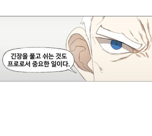 The Boxer Ch.24 p19