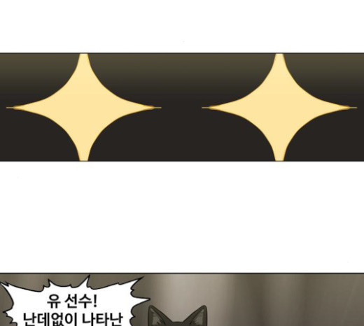 The Boxer Ch.24 p2