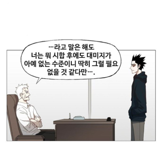 The Boxer Ch.24 p20