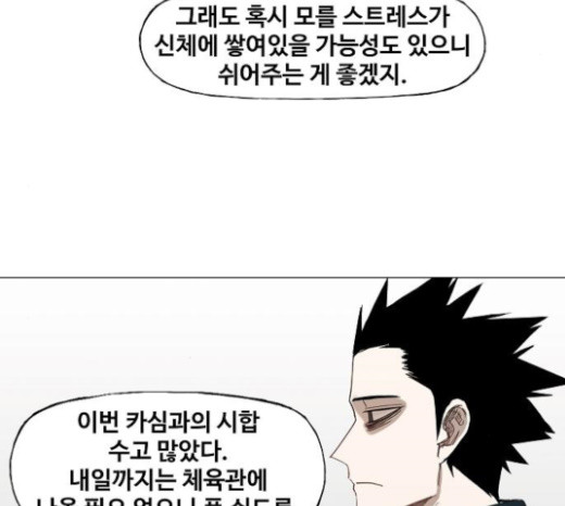 The Boxer Ch.24 p22