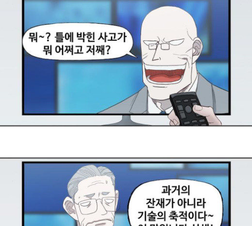 The Boxer Ch.24 p32