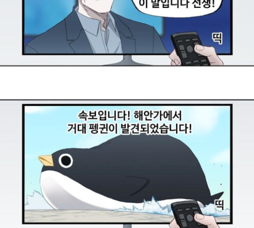 The Boxer Ch.24 p33