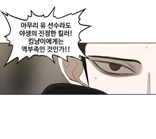 The Boxer Ch.24 p4