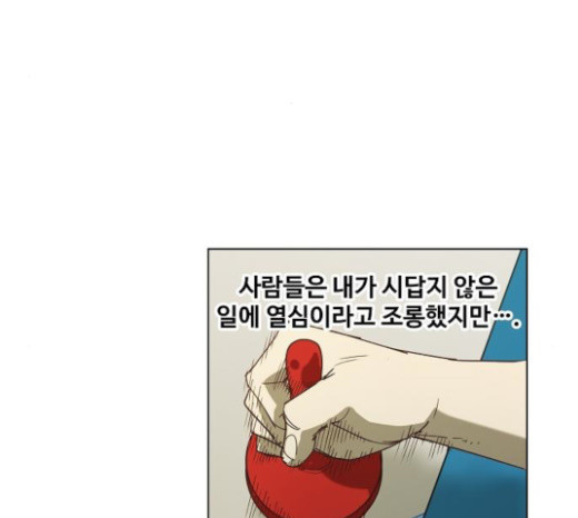 The Boxer Ch.24 p47
