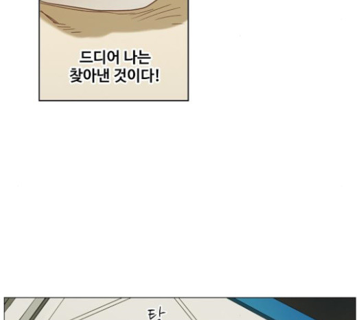 The Boxer Ch.24 p51