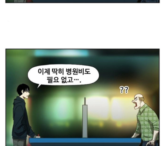The Boxer Ch.24 p59