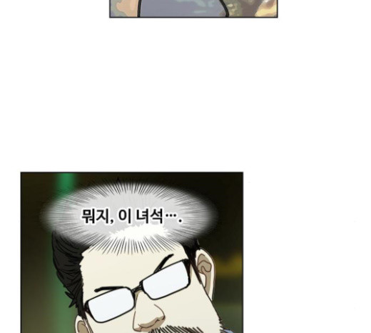 The Boxer Ch.24 p71