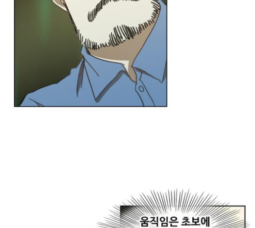 The Boxer Ch.24 p72