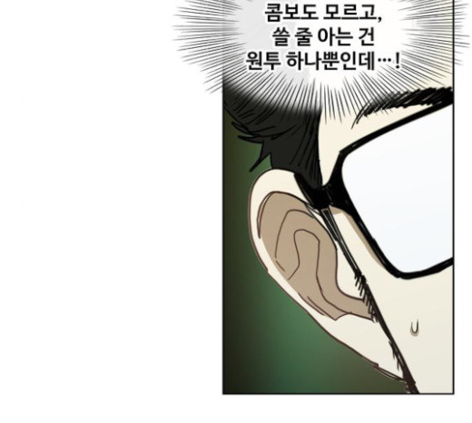 The Boxer Ch.24 p73