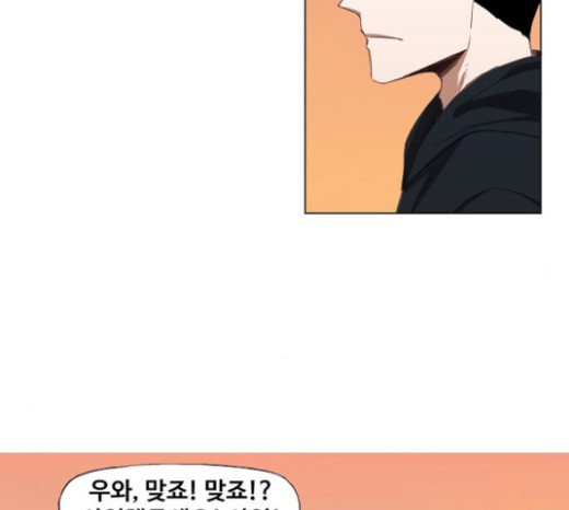 The Boxer Ch.24 p92