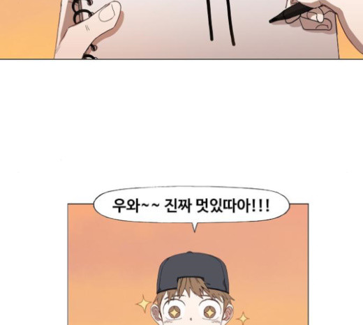 The Boxer Ch.24 p98