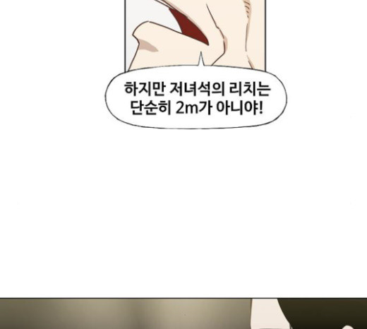 The Boxer Ch.25 p100