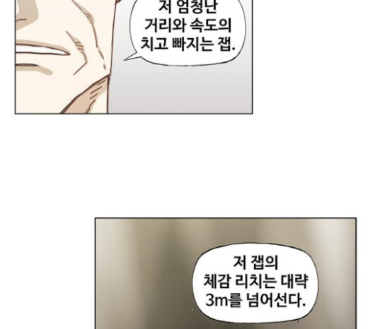 The Boxer Ch.25 p106