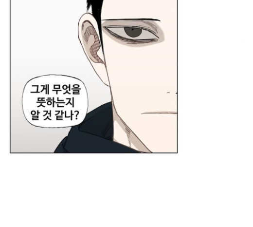 The Boxer Ch.25 p108