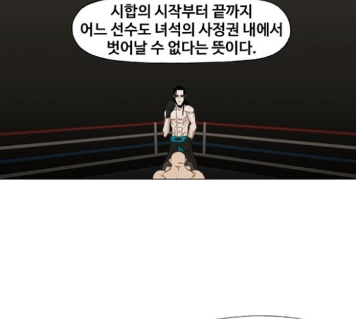 The Boxer Ch.25 p111