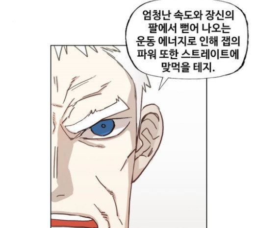 The Boxer Ch.25 p112
