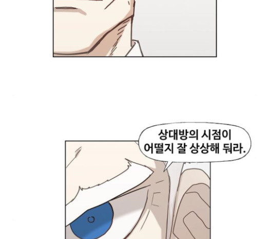 The Boxer Ch.25 p113