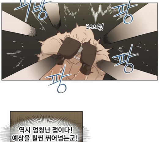 The Boxer Ch.25 p120