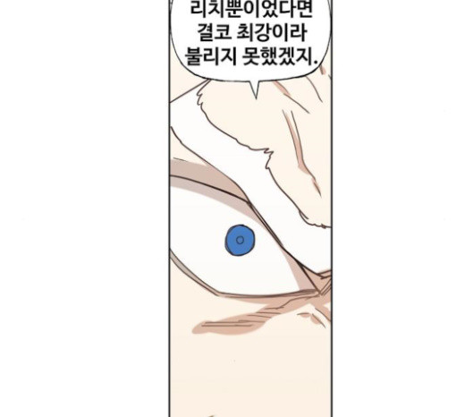 The Boxer Ch.25 p134