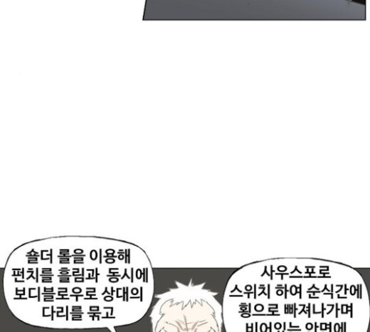 The Boxer Ch.25 p145