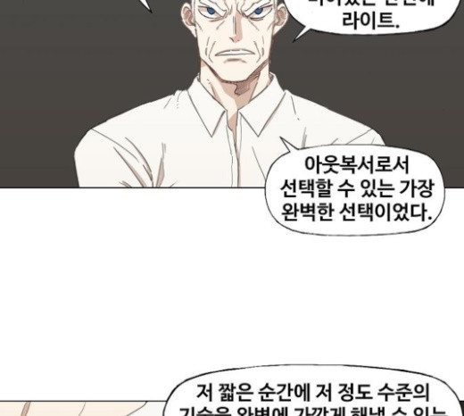 The Boxer Ch.25 p146