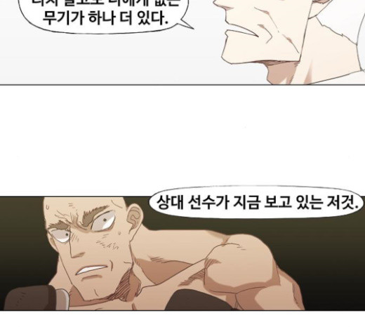 The Boxer Ch.25 p151