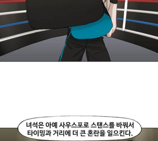 The Boxer Ch.25 p153