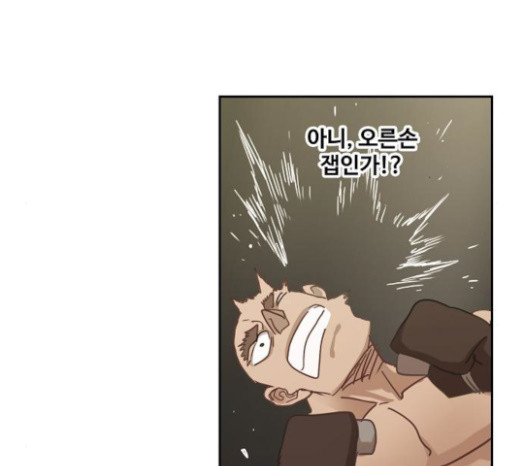 The Boxer Ch.25 p156