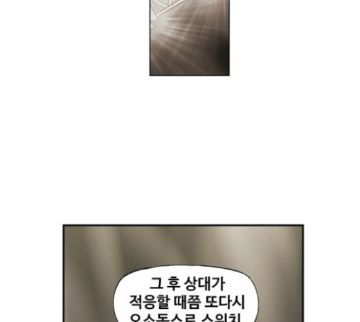 The Boxer Ch.25 p158