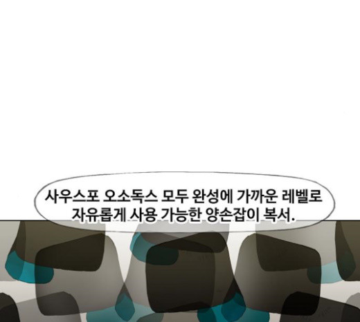 The Boxer Ch.25 p160