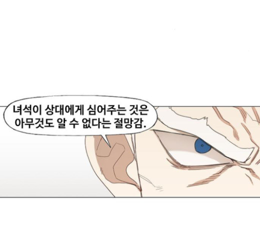 The Boxer Ch.25 p163