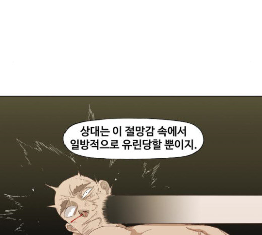 The Boxer Ch.25 p164