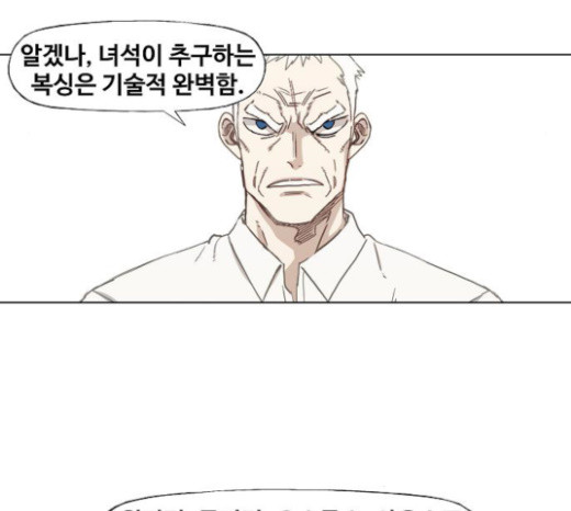 The Boxer Ch.25 p170