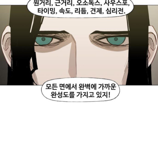 The Boxer Ch.25 p171