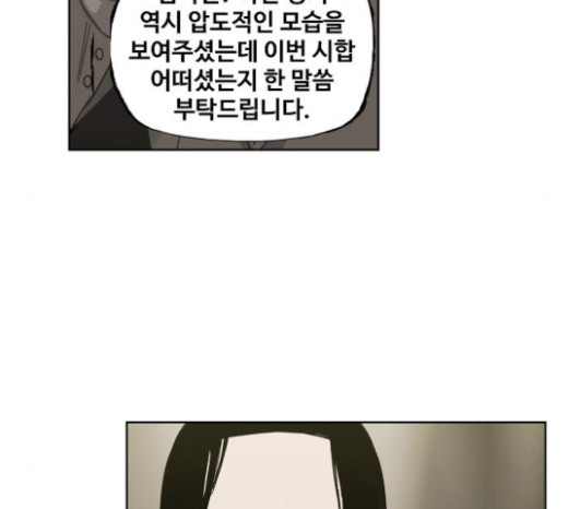 The Boxer Ch.25 p173