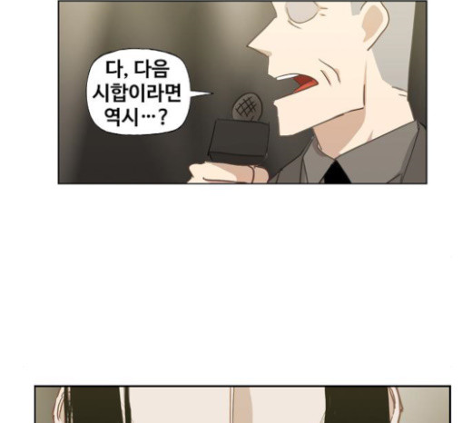 The Boxer Ch.25 p178