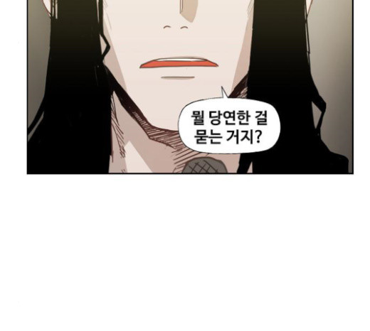 The Boxer Ch.25 p179