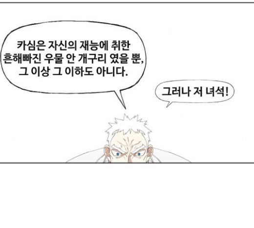 The Boxer Ch.25 p184
