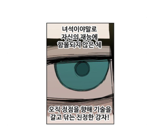 The Boxer Ch.25 p185