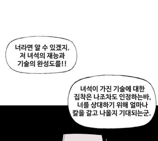 The Boxer Ch.25 p186