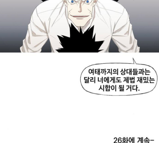The Boxer Ch.25 p188
