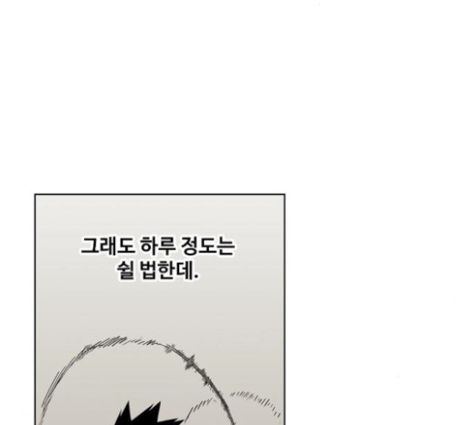The Boxer Ch.25 p24
