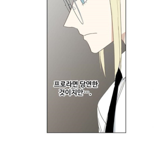 The Boxer Ch.25 p28