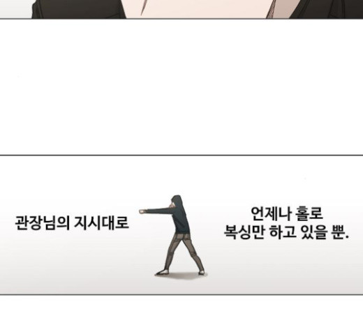 The Boxer Ch.25 p31