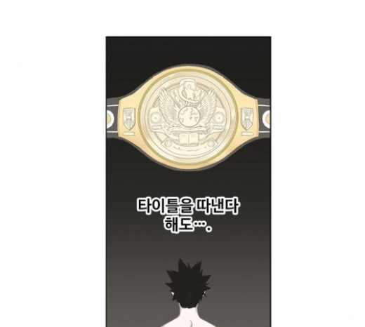 The Boxer Ch.25 p42
