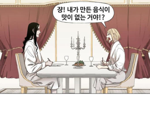 The Boxer Ch.25 p5
