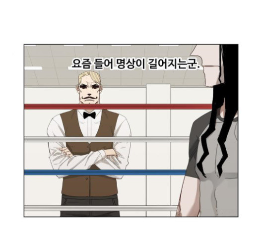 The Boxer Ch.25 p55